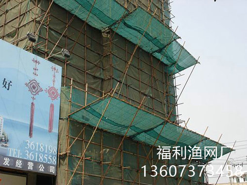 建筑安全网