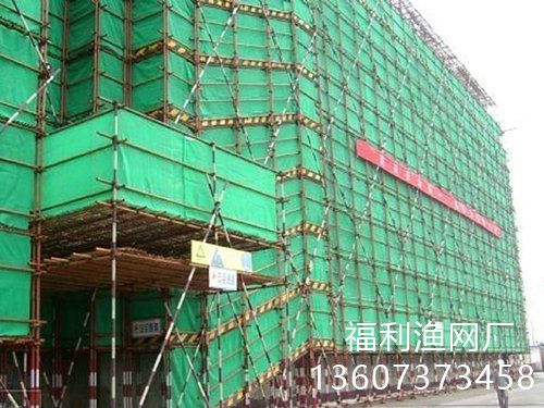 建筑安全网