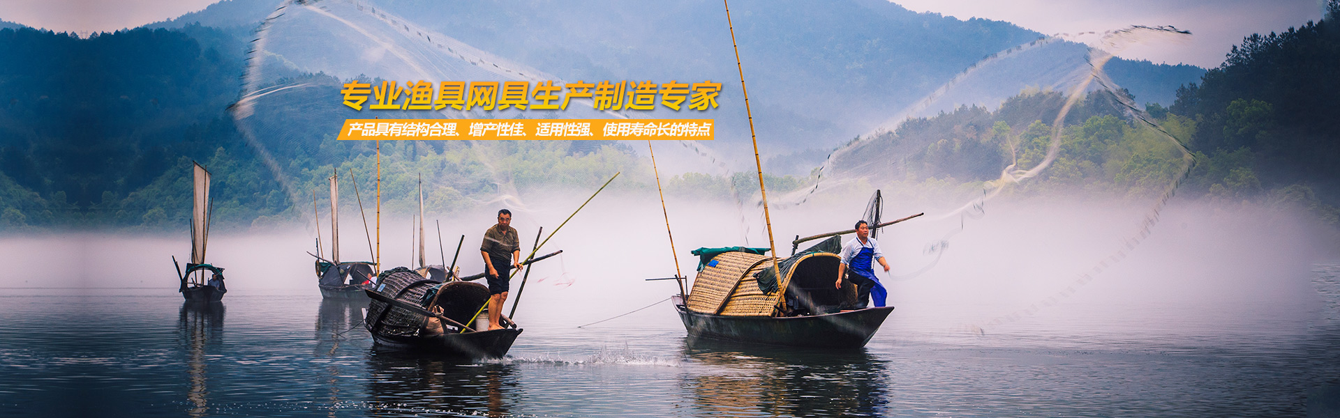 沅江市福利渔网制造厂_沅江手工网具生产|机织网具生产|线绳销售|成品渔网销售|半成品鱼网生产