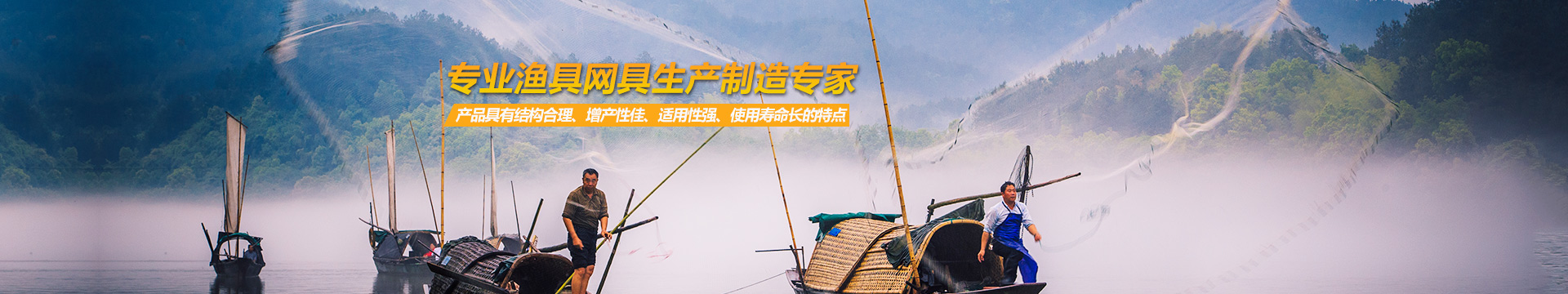 沅江市福利渔网制造厂_沅江手工网具生产|机织网具生产|线绳销售|成品渔网销售|半成品鱼网生产