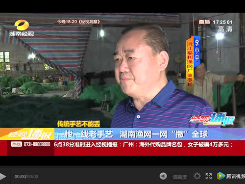 沅江市福利渔网制造厂,沅江手工网具生产,机织网具生产,线绳销售,成品渔网销售,半成品鱼网生产 沅江市福利渔网制造厂,沅江手工网具生产,机织网具生产,线绳销售,成品渔网销售,半成品鱼网生产